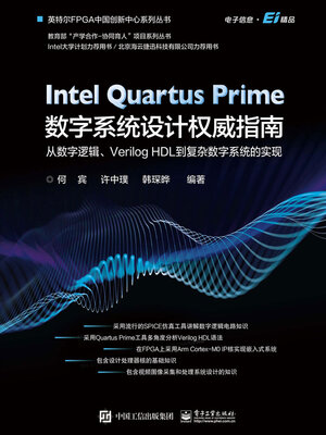 cover image of Intel Quartus Prime数字系统设计权威指南